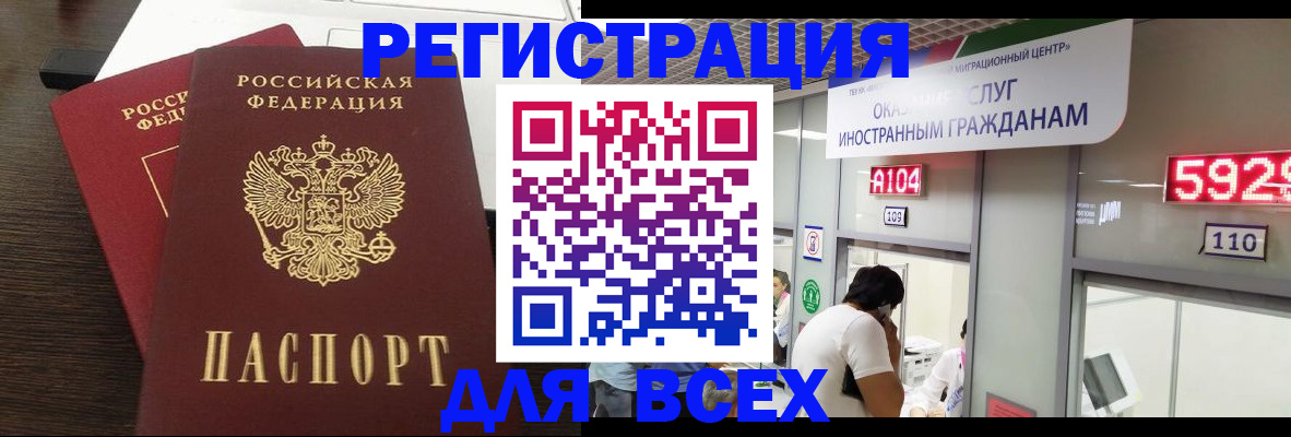 прописка от собственника в Мантурово