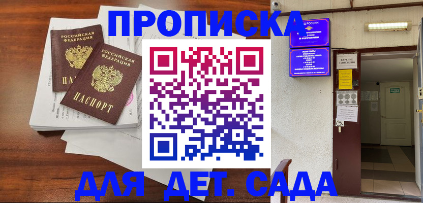 временная регистрация законно в Мантурово