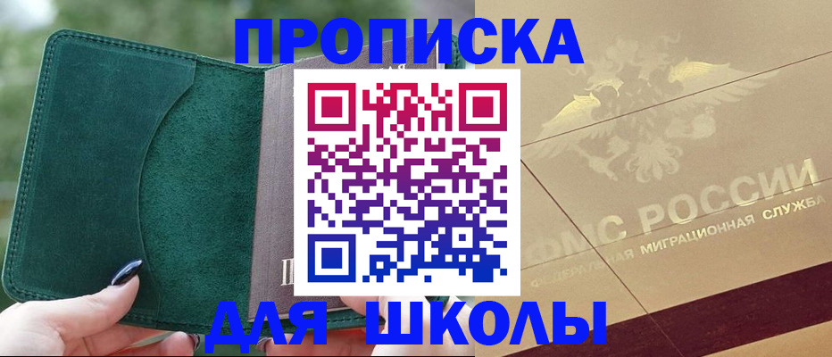 прописка в Мантурово