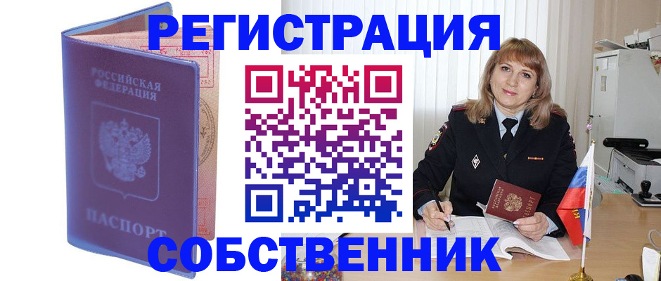 временная регистрация адрес в Мантурово